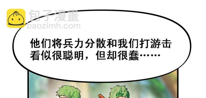 司马别走(1/3)-第95话