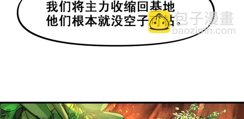 司马别走(1/3)-第95话