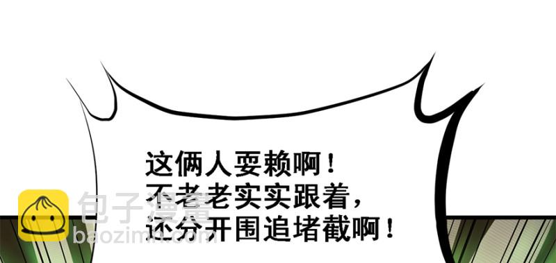 司马别走(1/3)-第95话