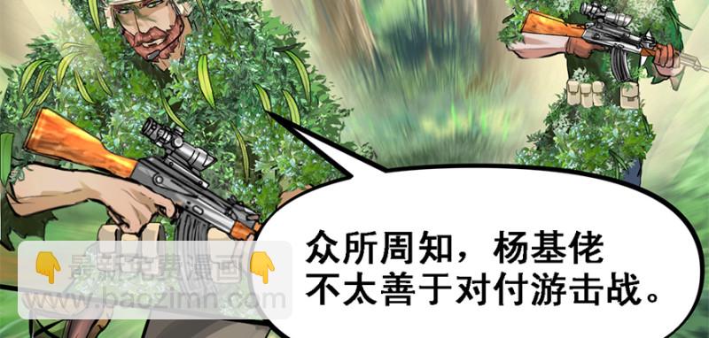 司马别走(1/3)-第95话