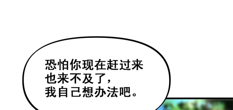 司马别走(1/3)-第95话