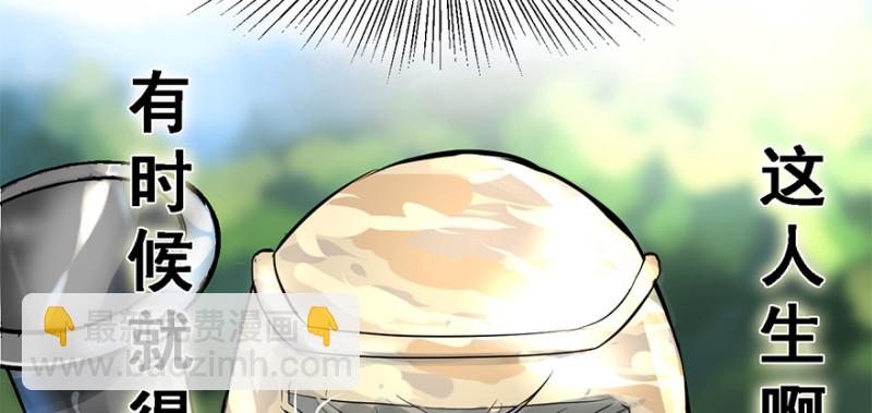 司马别走(1/3)-第95话