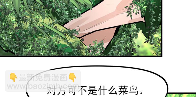 消失的人(1/3)-第97话