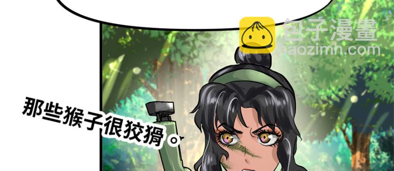 消失的人(1/3)-第97话