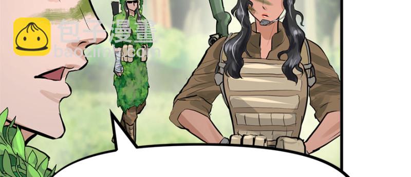 消失的人(1/3)-第97话