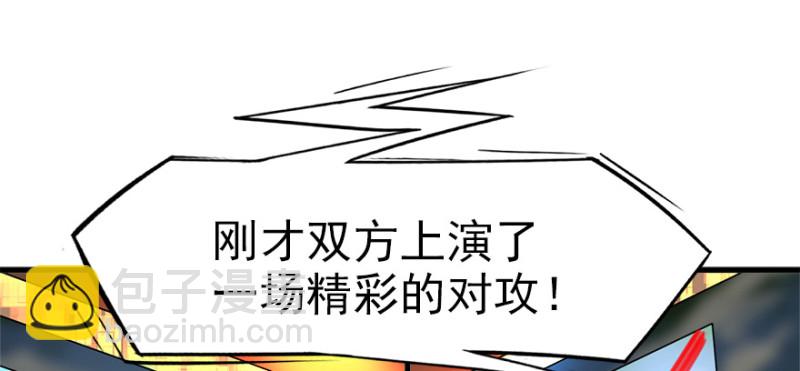 消失的人(1/3)-第97话