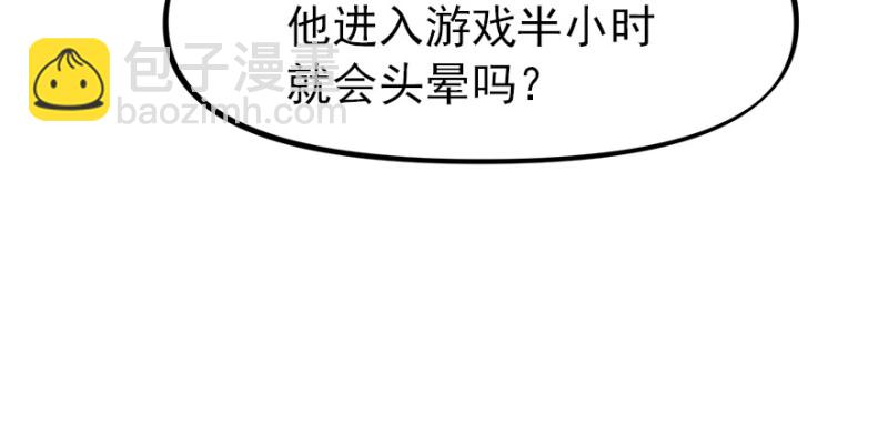 消失的人(1/3)-第97话