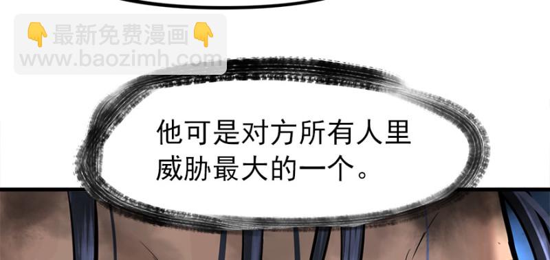 消失的人(1/3)-第97话