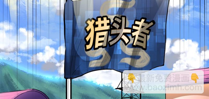 消失的人(1/3)-第97话