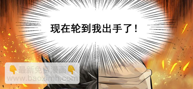 白热(1/3)-第99话