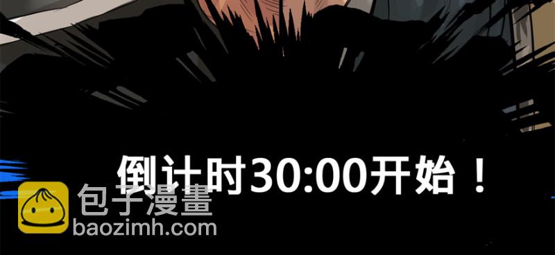 白热(1/3)-第99话