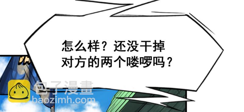 白热(1/3)-第99话