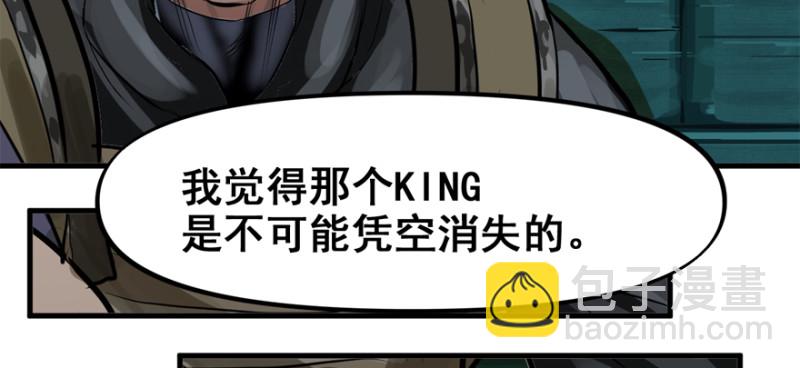 白热(1/3)-第99话