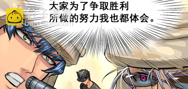 白热(1/3)-第99话