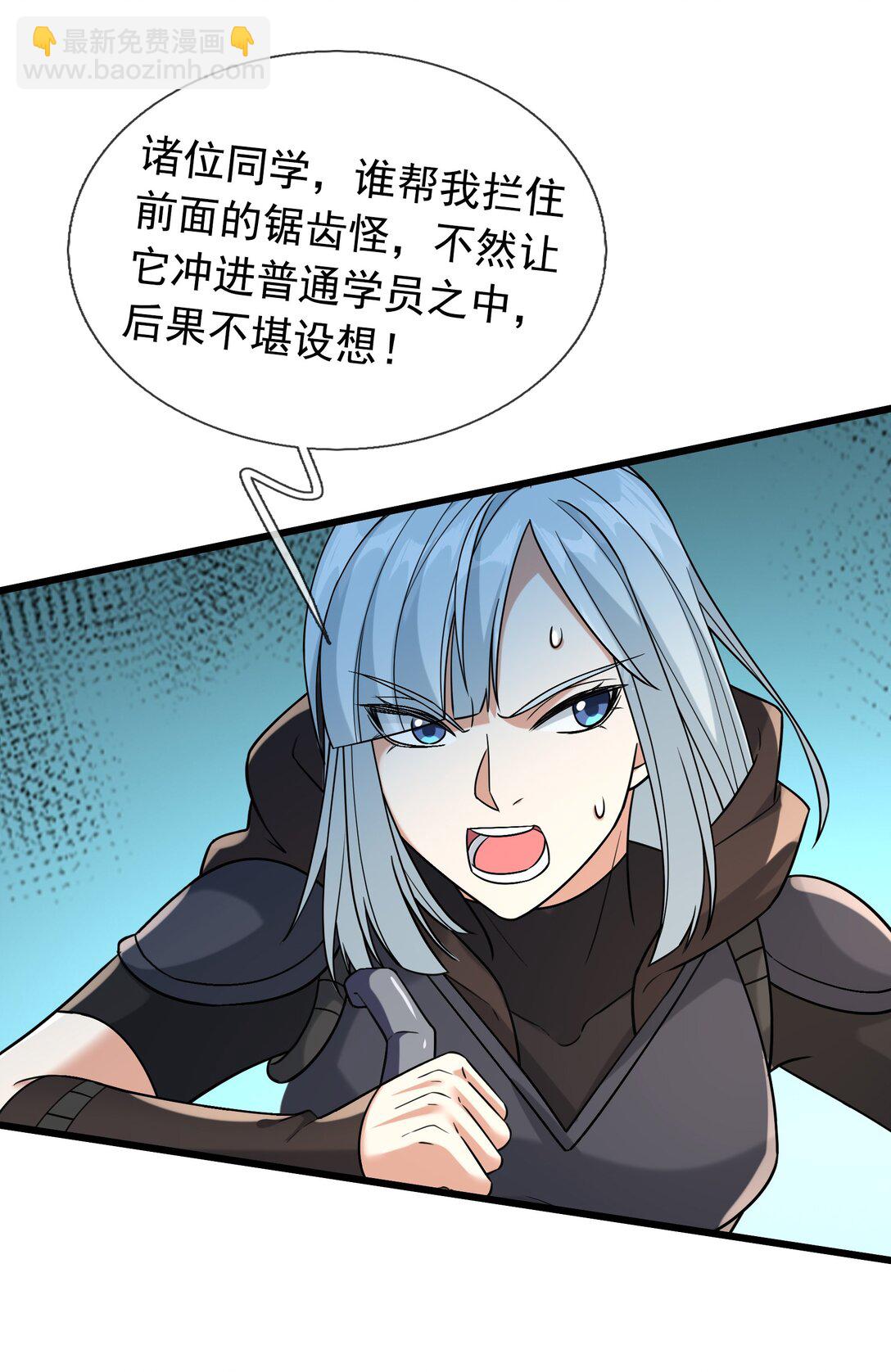 開局一萬俯臥撐：轟殺神明 - 預告 7.29不見不散，連更7天！ - 2