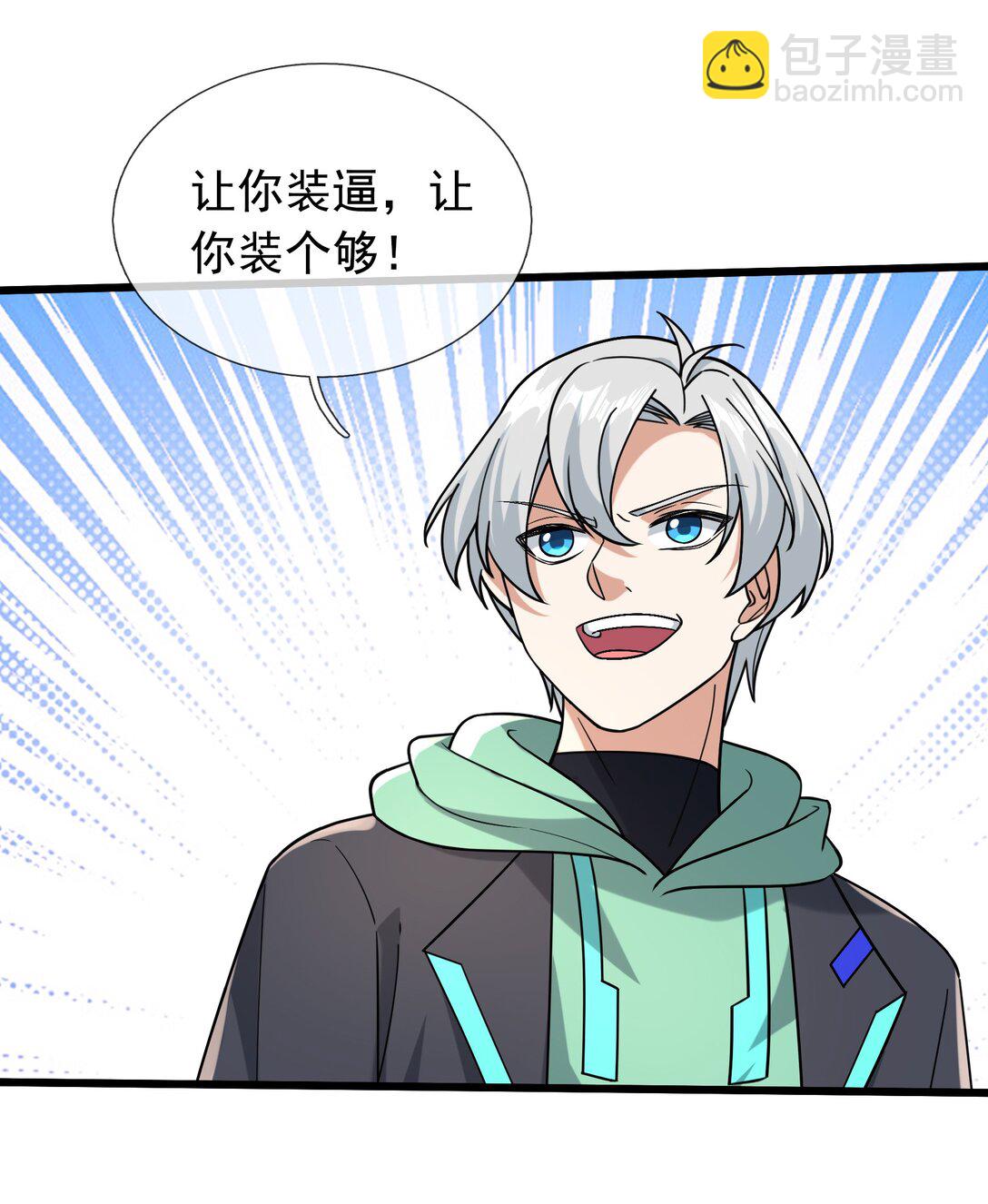 開局一萬俯臥撐：轟殺神明 - 預告 7.29不見不散，連更7天！ - 6