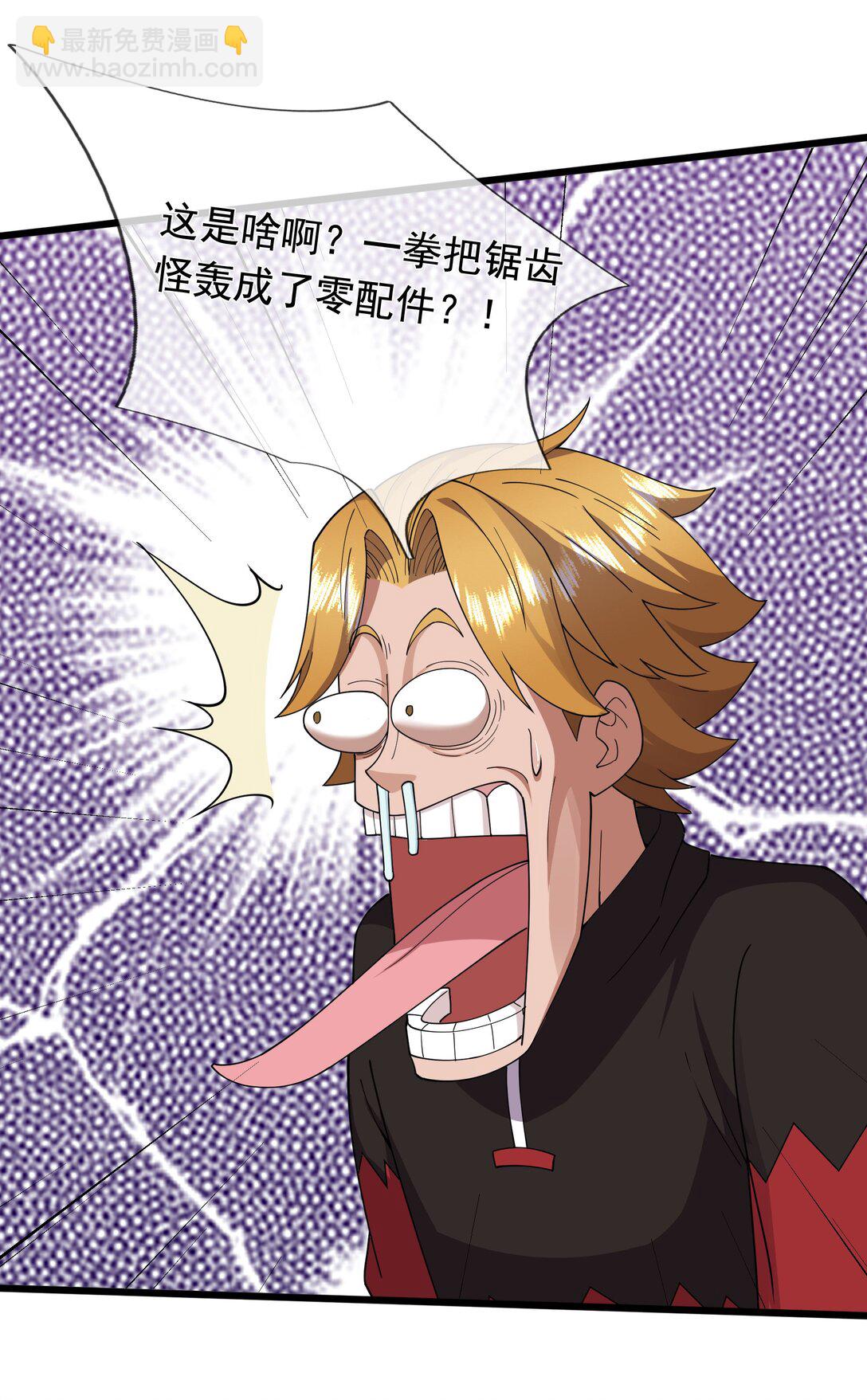 開局一萬俯臥撐：轟殺神明 - 預告 7.29不見不散，連更7天！ - 3