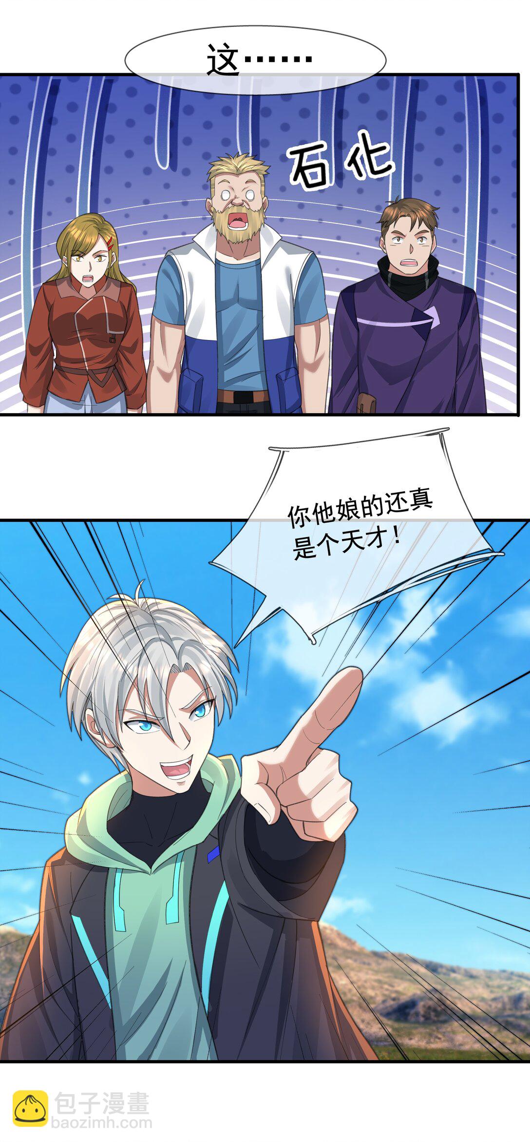 開局一萬俯臥撐：轟殺神明 - 預告 7.29不見不散，連更7天！ - 3