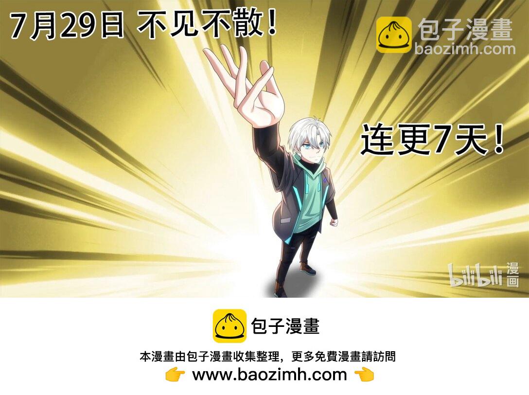 開局一萬俯臥撐：轟殺神明 - 預告 7.29不見不散，連更7天！ - 4