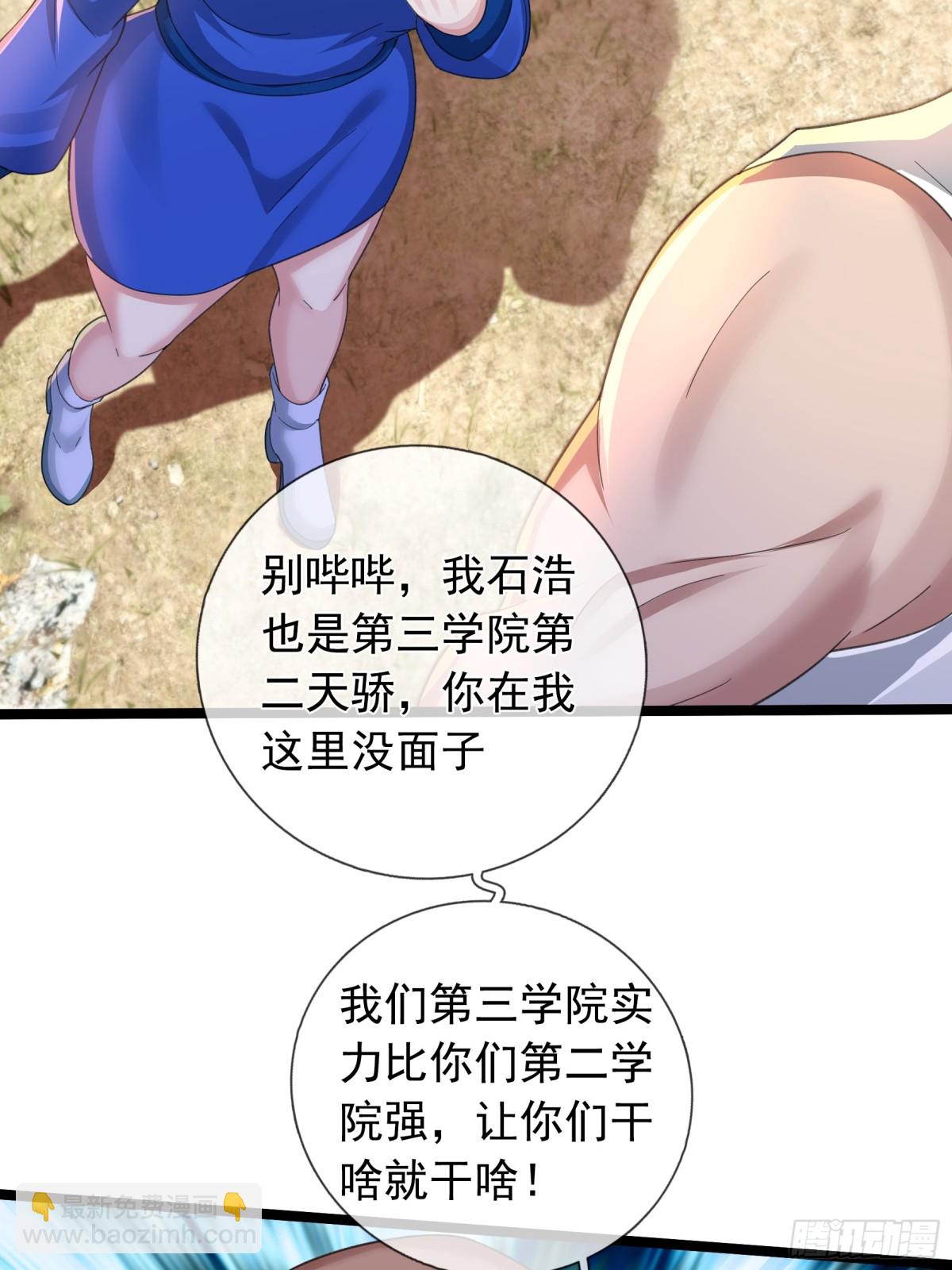 開局一萬俯臥撐：轟殺神明 - 第9話 沙比虎逼都別BB！(1/2) - 6