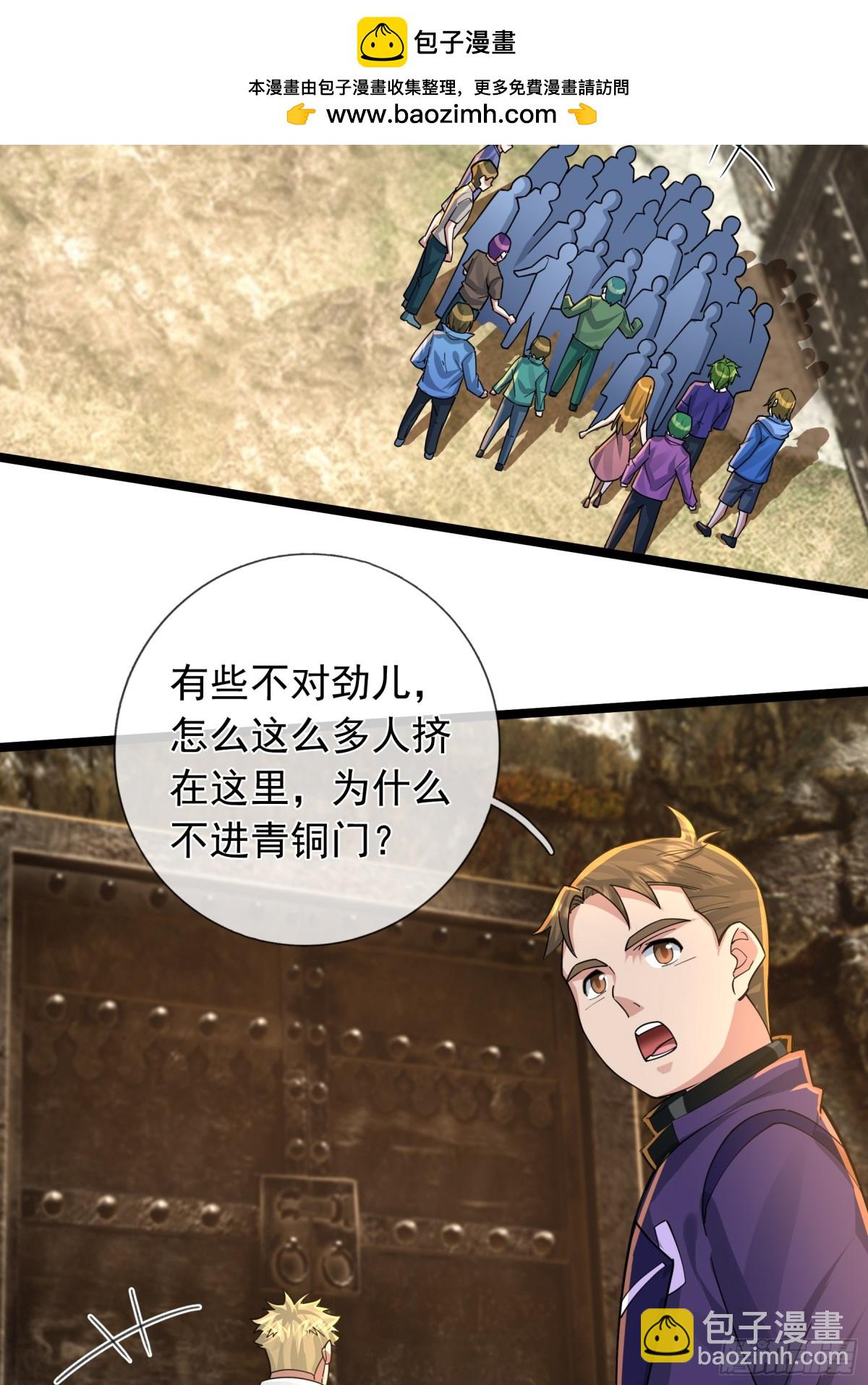 開局一萬俯臥撐：轟殺神明 - 第9話 沙比虎逼都別BB！(1/2) - 2