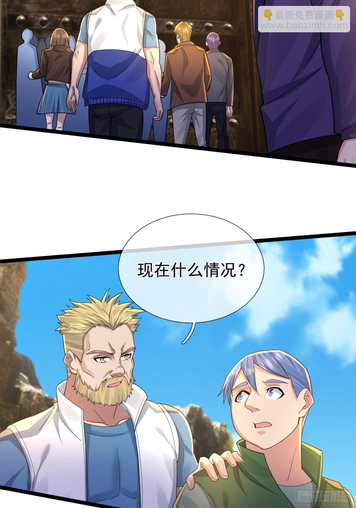 開局一萬俯臥撐：轟殺神明 - 第9話 沙比虎逼都別BB！(1/2) - 3