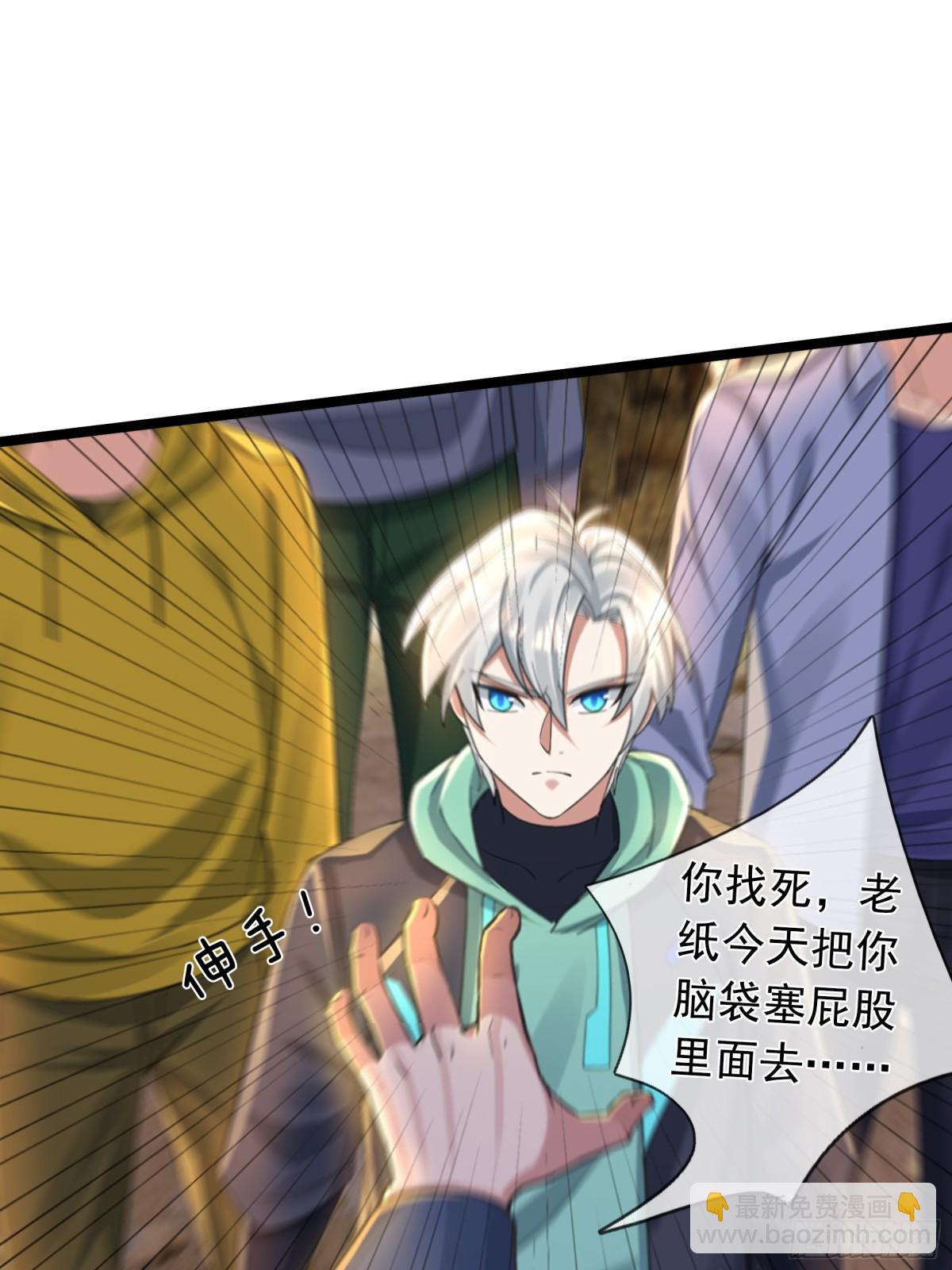 開局一萬俯臥撐：轟殺神明 - 第9話 沙比虎逼都別BB！(1/2) - 6