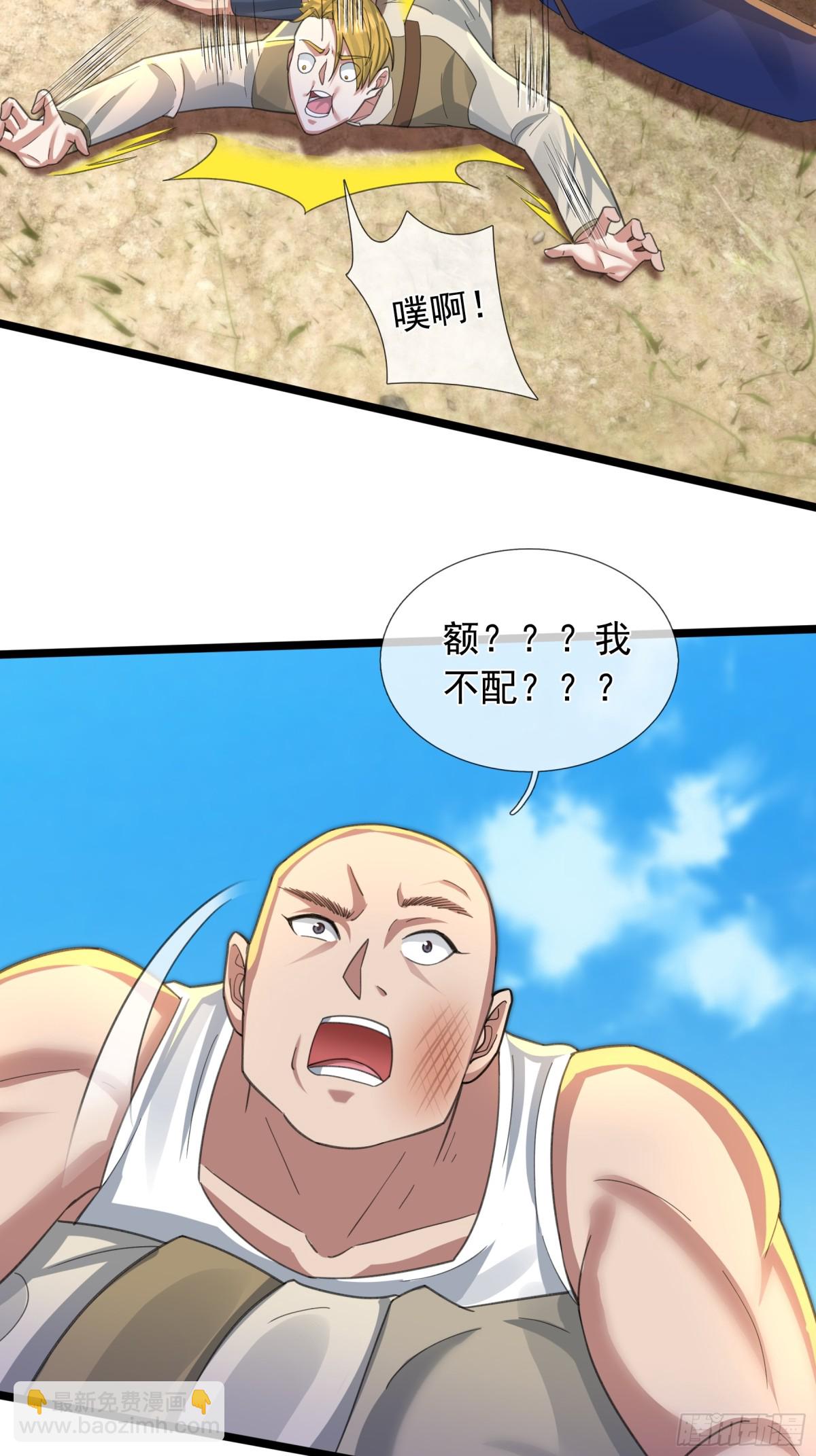開局一萬俯臥撐：轟殺神明 - 第9話 沙比虎逼都別BB！(1/2) - 1