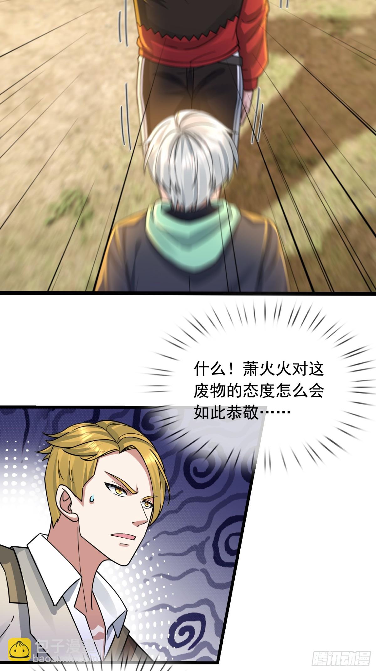 開局一萬俯臥撐：轟殺神明 - 第9話 沙比虎逼都別BB！(1/2) - 1