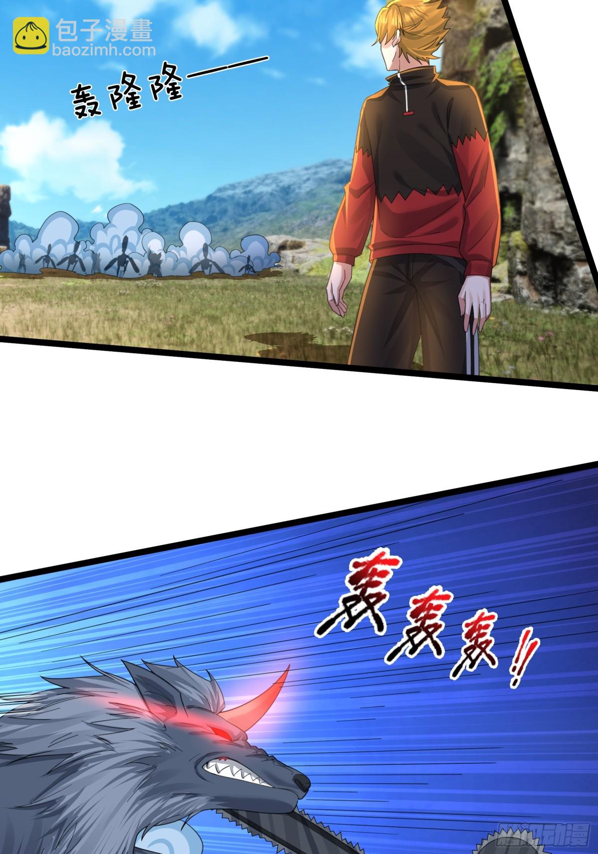 開局一萬俯臥撐：轟殺神明 - 第9話 沙比虎逼都別BB！(1/2) - 6