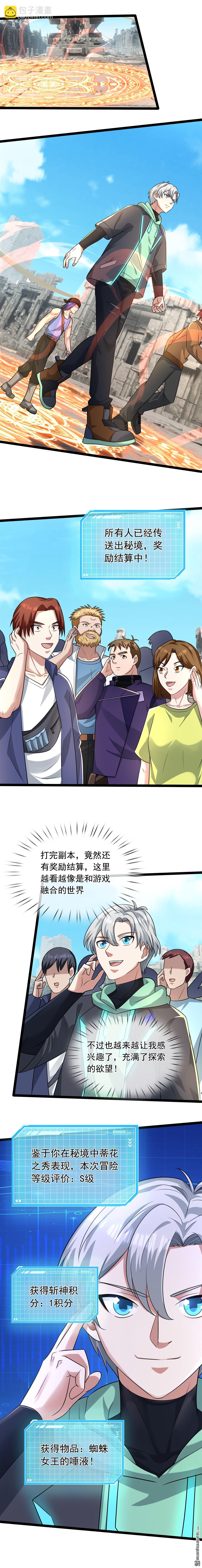 第12回 开局一万个俯卧-第13话