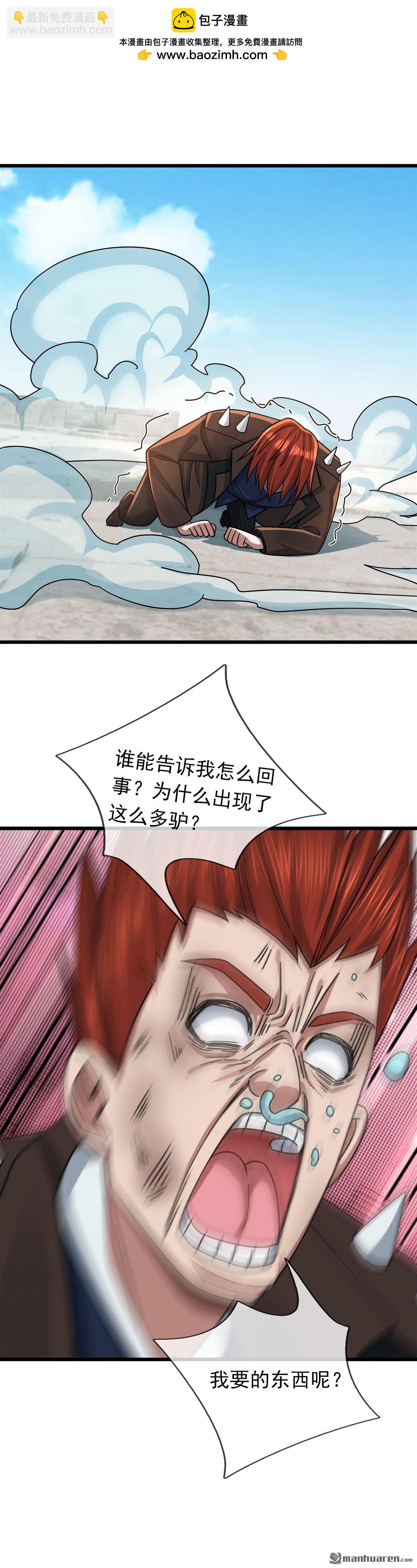 第12回 开局一万个俯卧-第13话