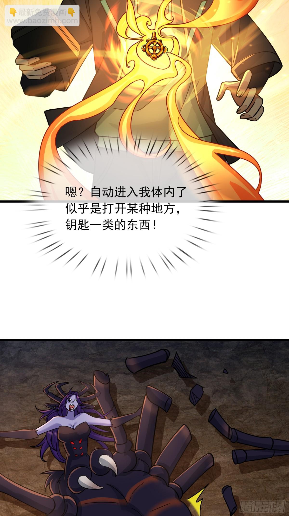 開局一萬俯臥撐：轟殺神明 - 第12話(1/2) - 3
