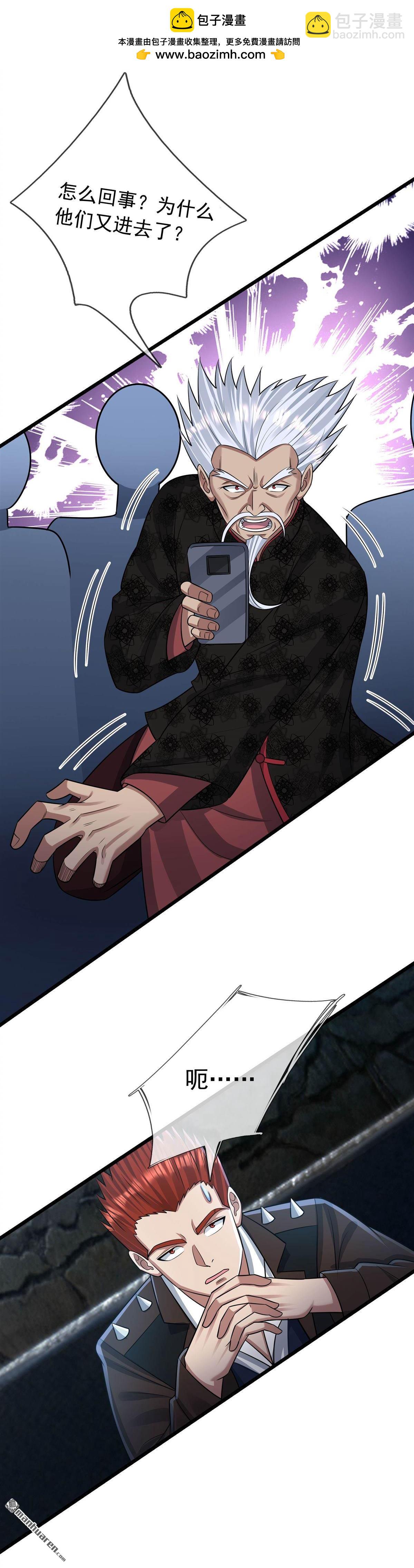 開局一萬俯臥撐：轟殺神明 - 第20回 - 3