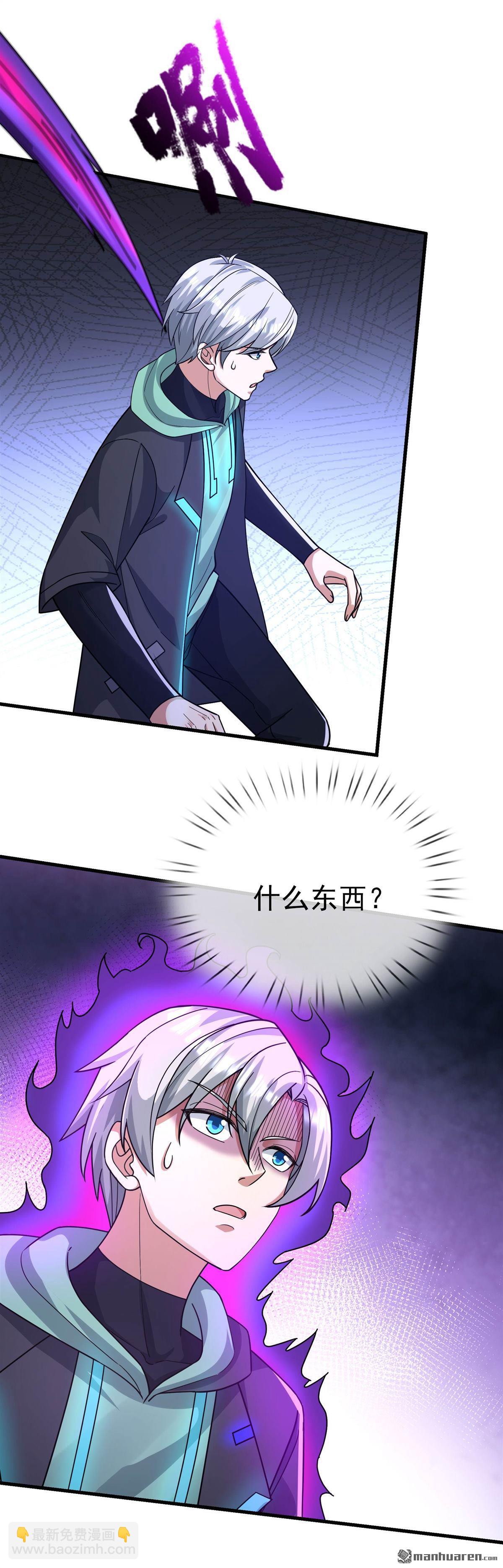 開局一萬俯臥撐：轟殺神明 - 第20回 - 1