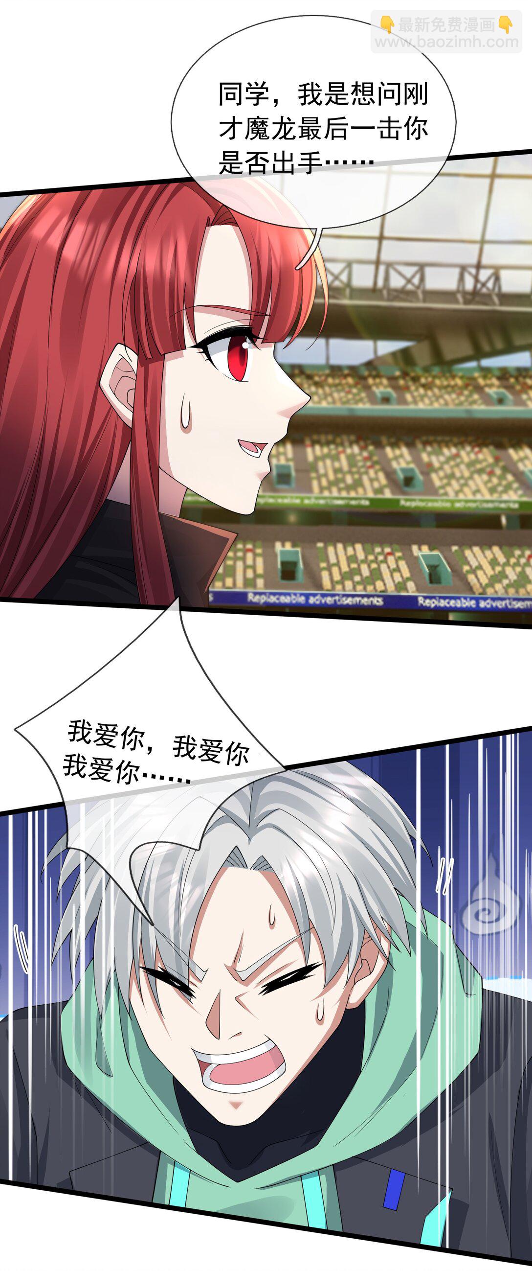開局一萬俯臥撐：轟殺神明 - 第2話 你認識韓梅梅嗎？(1/3) - 8
