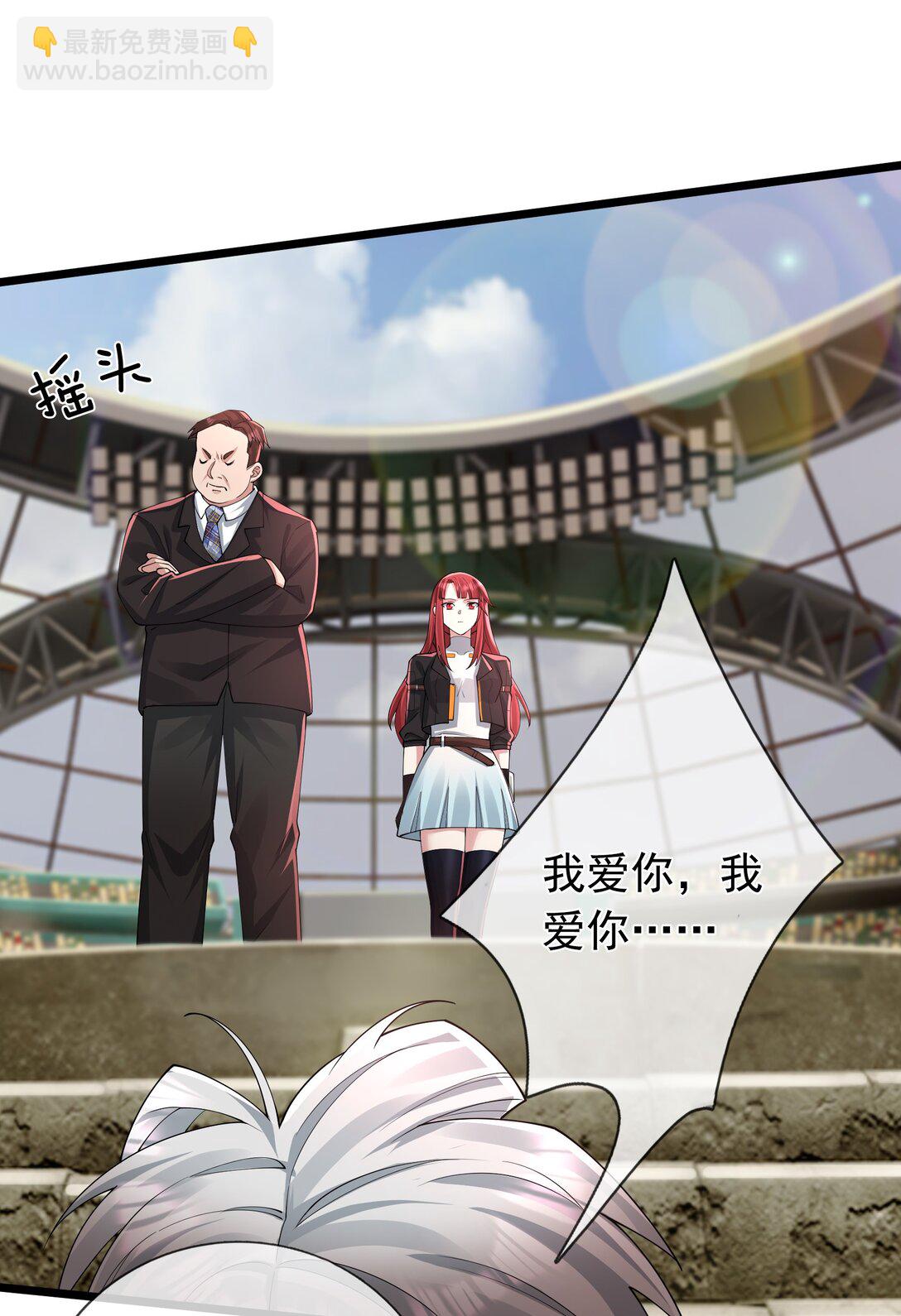 開局一萬俯臥撐：轟殺神明 - 第2話 你認識韓梅梅嗎？(1/3) - 3