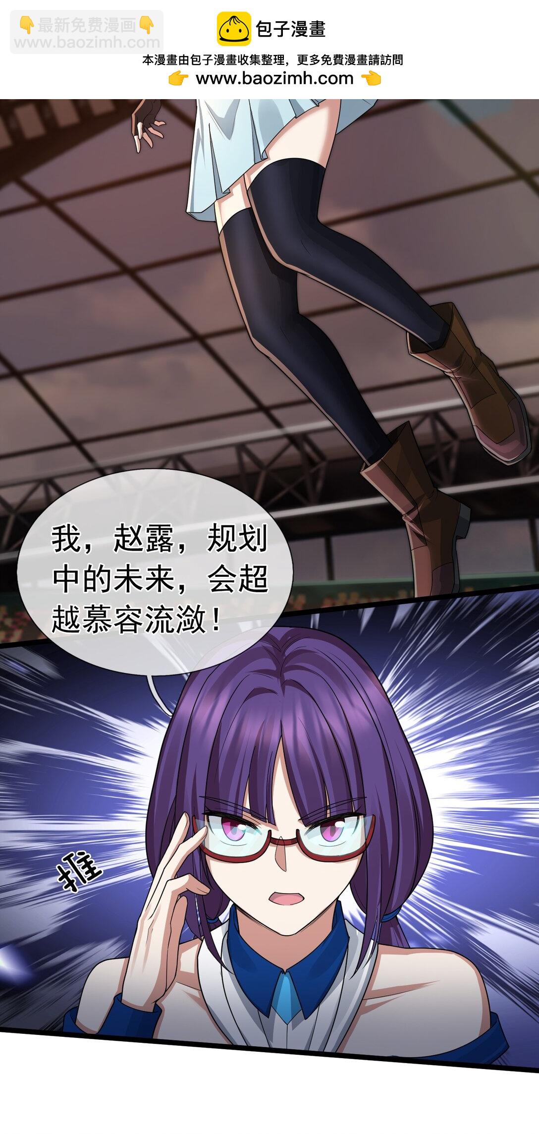 開局一萬俯臥撐：轟殺神明 - 第2話 你認識韓梅梅嗎？(1/3) - 2