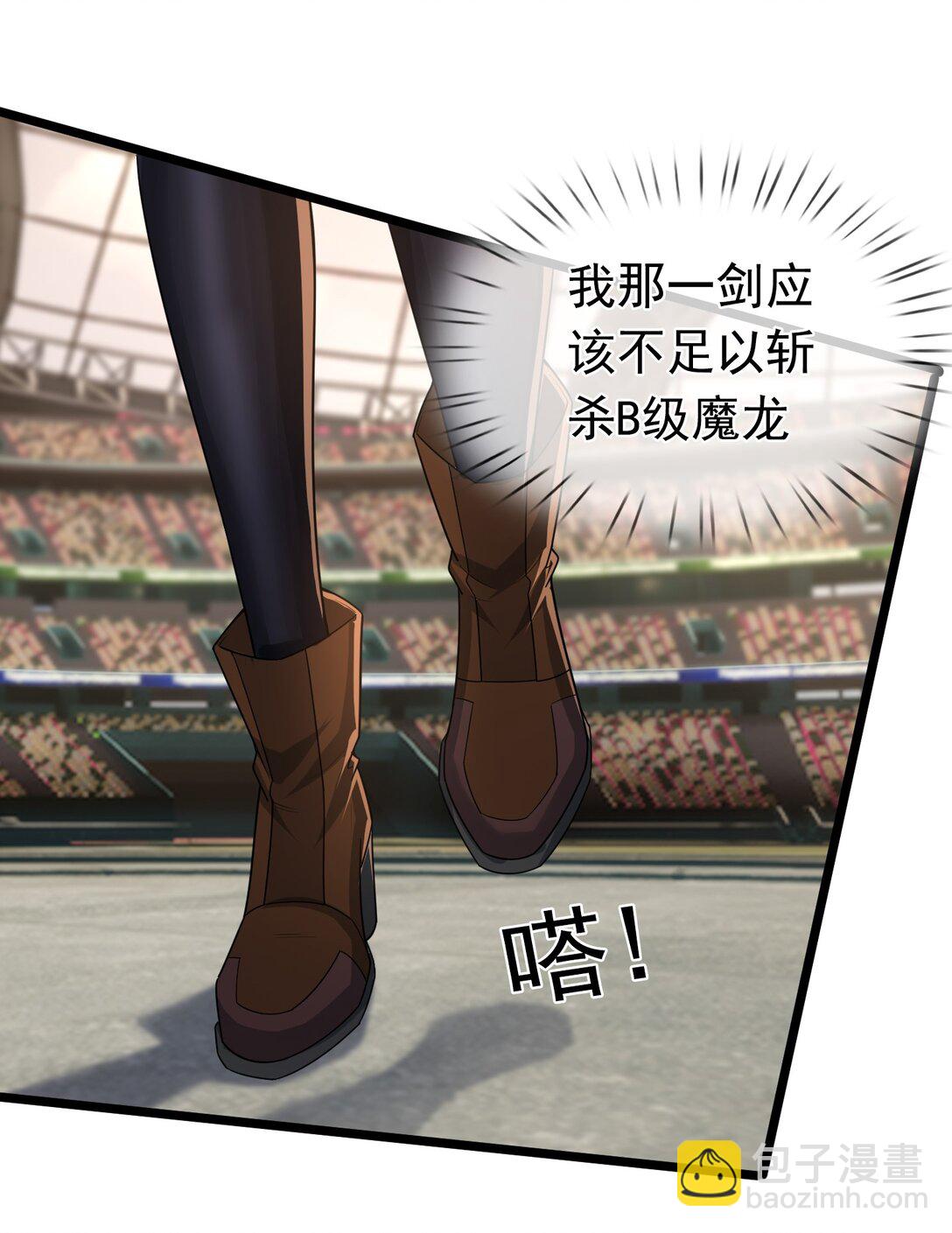 開局一萬俯臥撐：轟殺神明 - 第2話 你認識韓梅梅嗎？(1/3) - 3