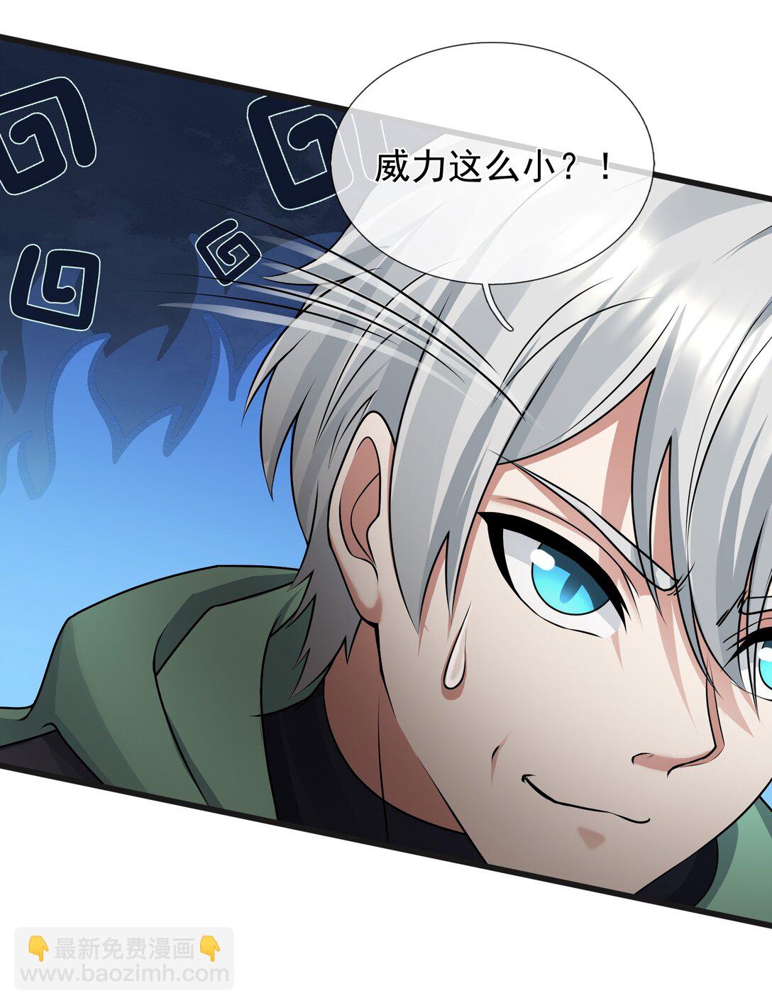 開局一萬俯臥撐：轟殺神明 - 第2話 你認識韓梅梅嗎？(1/3) - 3