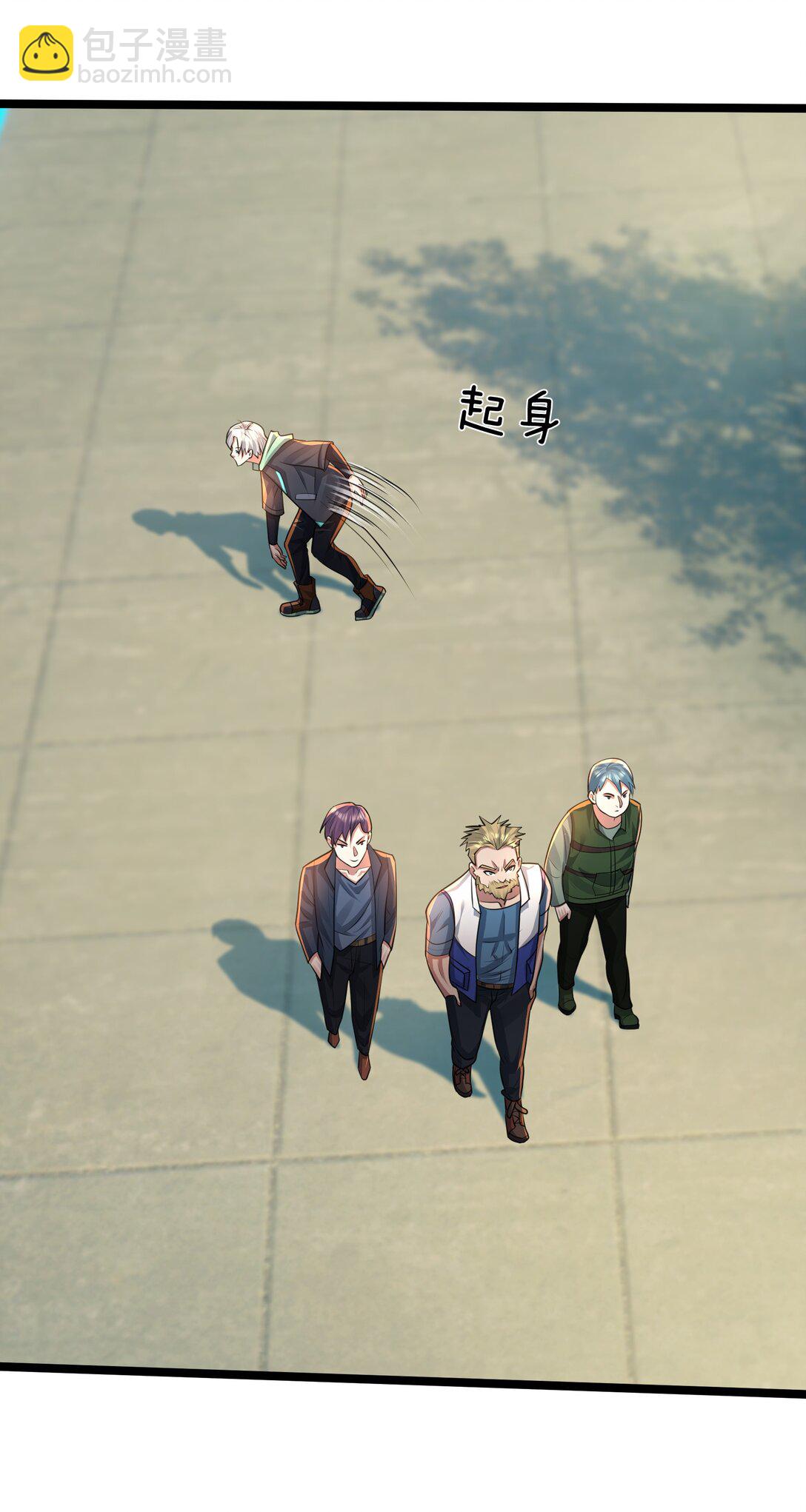 開局一萬俯臥撐：轟殺神明 - 第2話 你認識韓梅梅嗎？(1/3) - 8