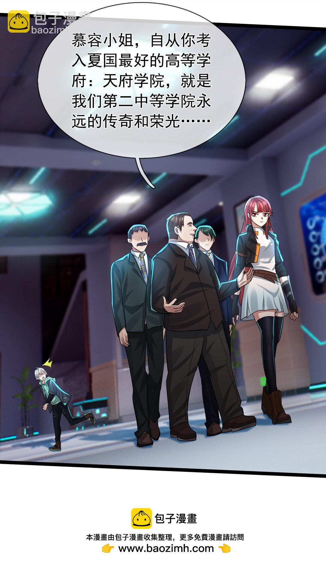 開局一萬俯臥撐：轟殺神明 - 第2話 你認識韓梅梅嗎？(1/3) - 2