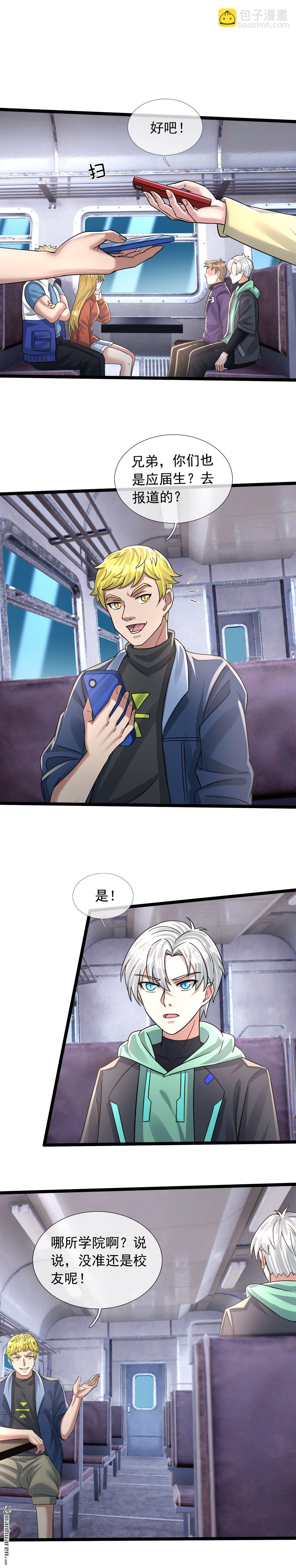 開局一萬俯臥撐：轟殺神明 - 第40回 - 2