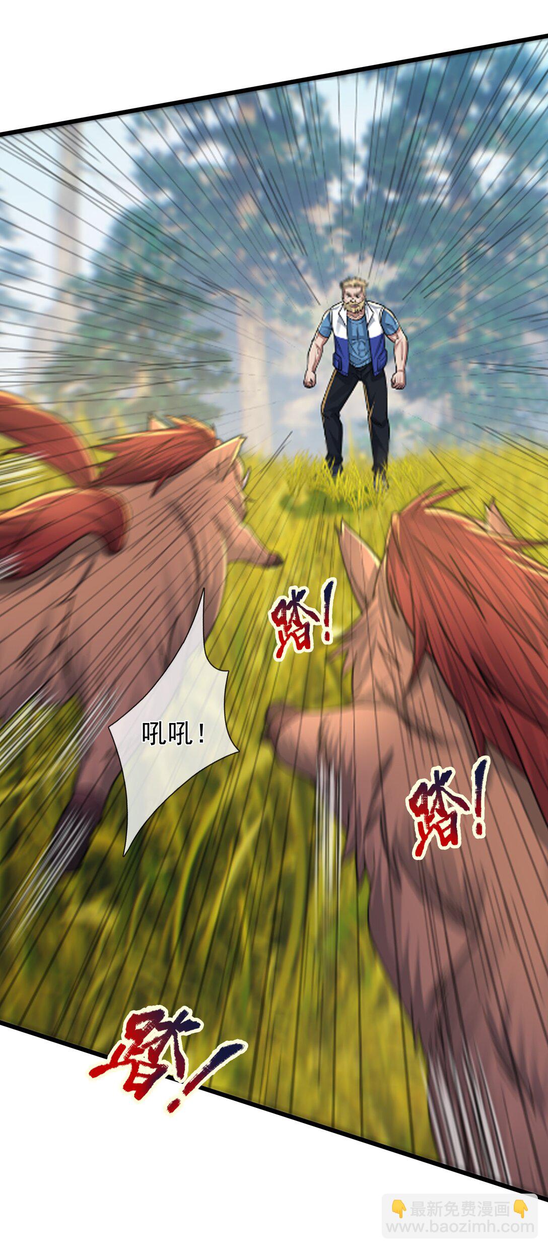 開局一萬俯臥撐：轟殺神明 - 第4話 吸妖體質！ - 2