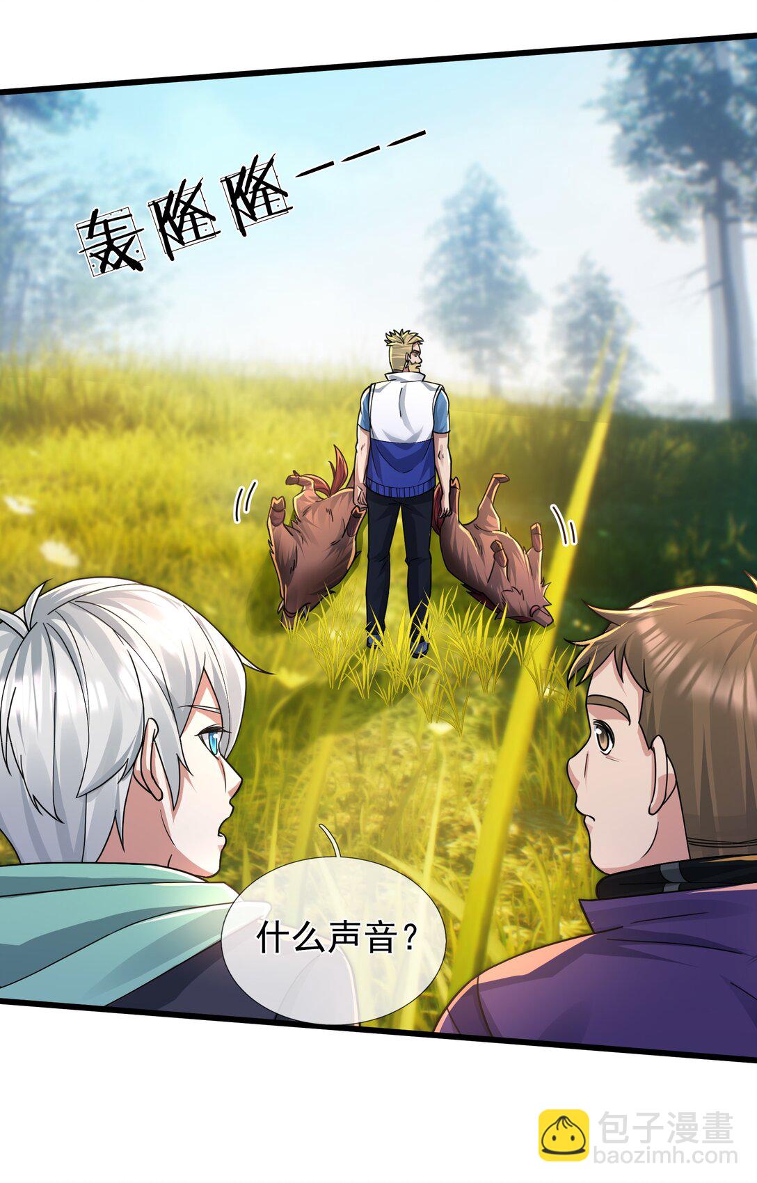 開局一萬俯臥撐：轟殺神明 - 第4話 吸妖體質！ - 7