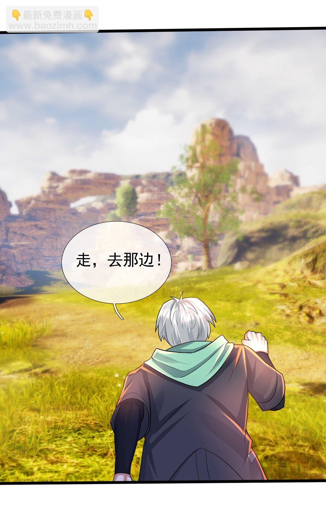 開局一萬俯臥撐：轟殺神明 - 第4話 吸妖體質！ - 1