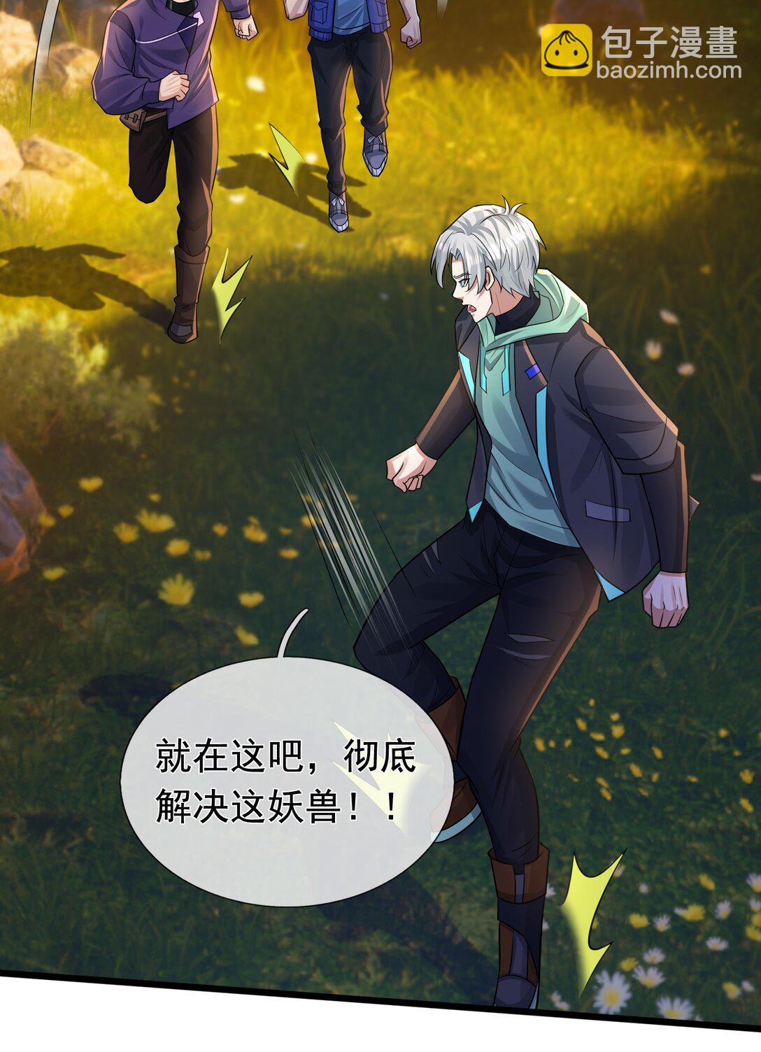 開局一萬俯臥撐：轟殺神明 - 第4話 吸妖體質！ - 3