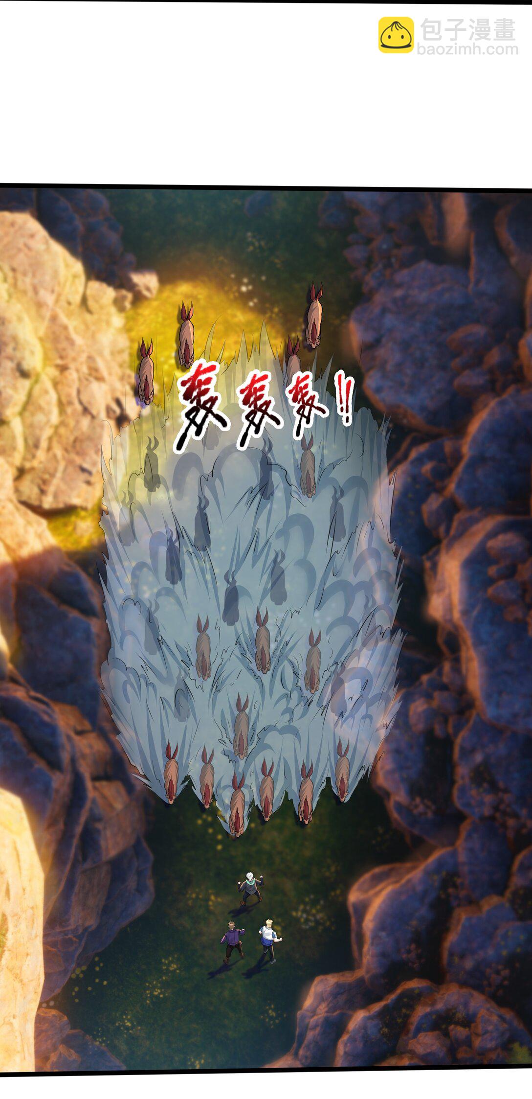 開局一萬俯臥撐：轟殺神明 - 第4話 吸妖體質！ - 6