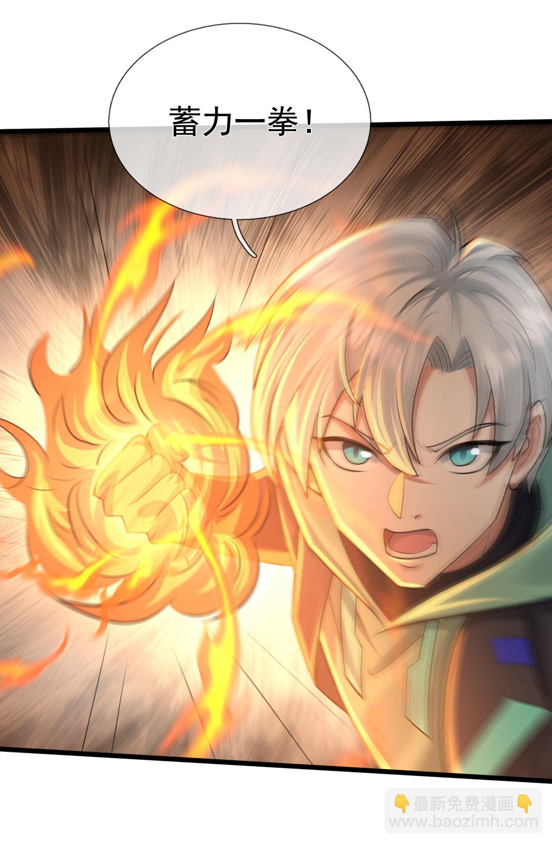 開局一萬俯臥撐：轟殺神明 - 第4話 吸妖體質！ - 7