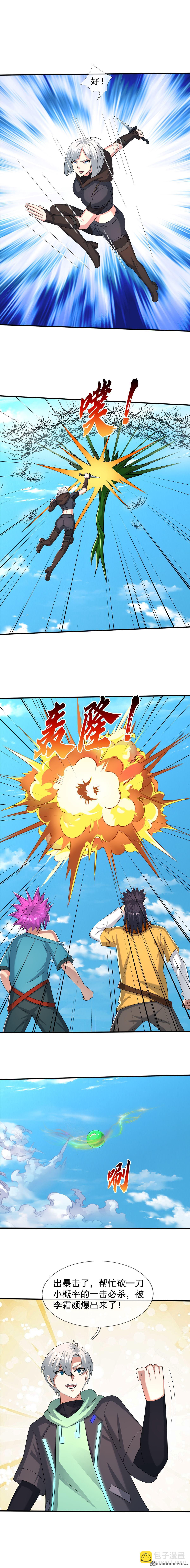 開局一萬俯臥撐：轟殺神明 - 第52回 - 2